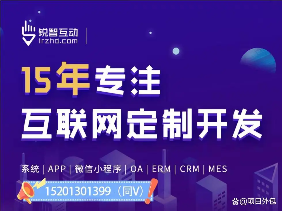 中国最好的app乐鱼在线体育·（中国）官方网站公司十大app开发公司排名